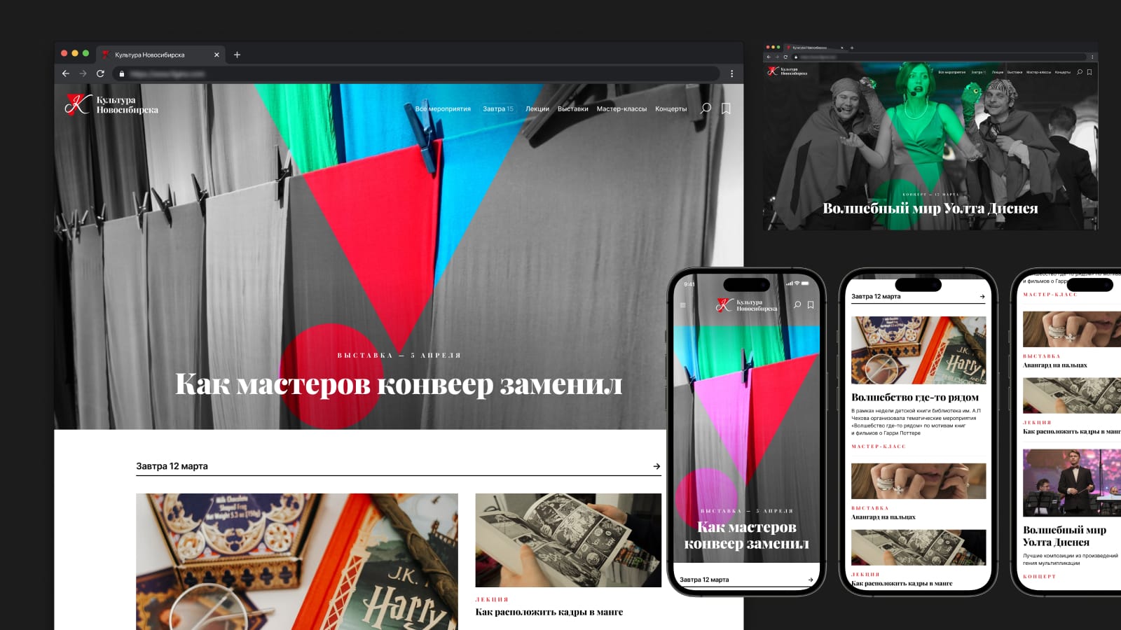 Сайт «Культура Новосибирска»